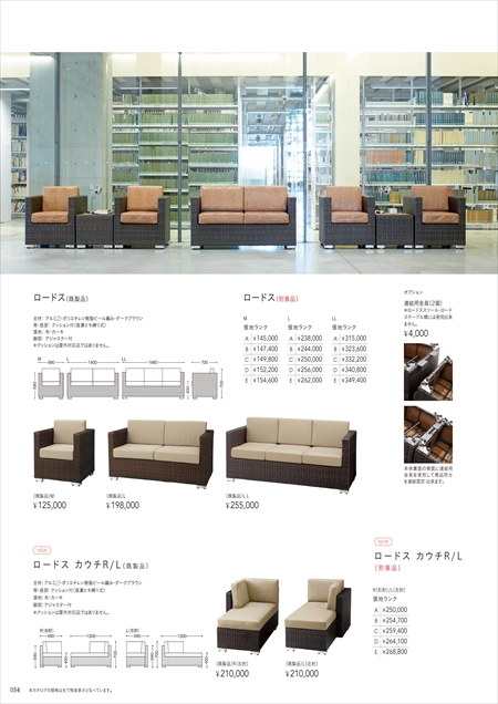 web_catalogue