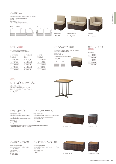 web_catalogue