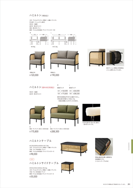 web_catalogue