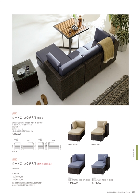 web_catalogue
