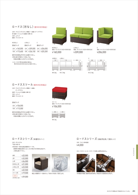 web_catalogue