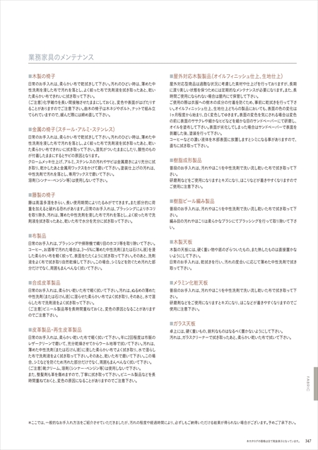 web_catalogue