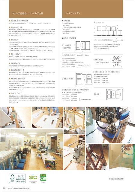 web_catalogue