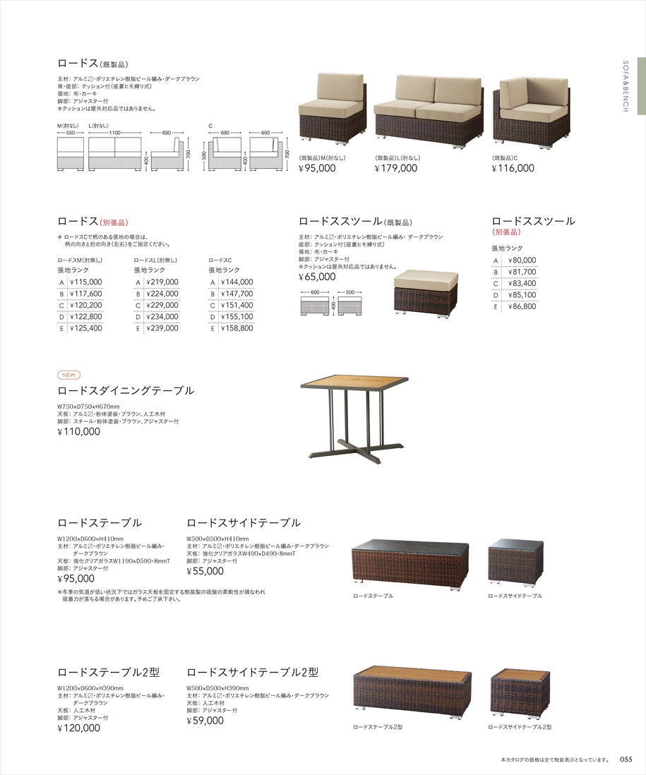 web_catalogue