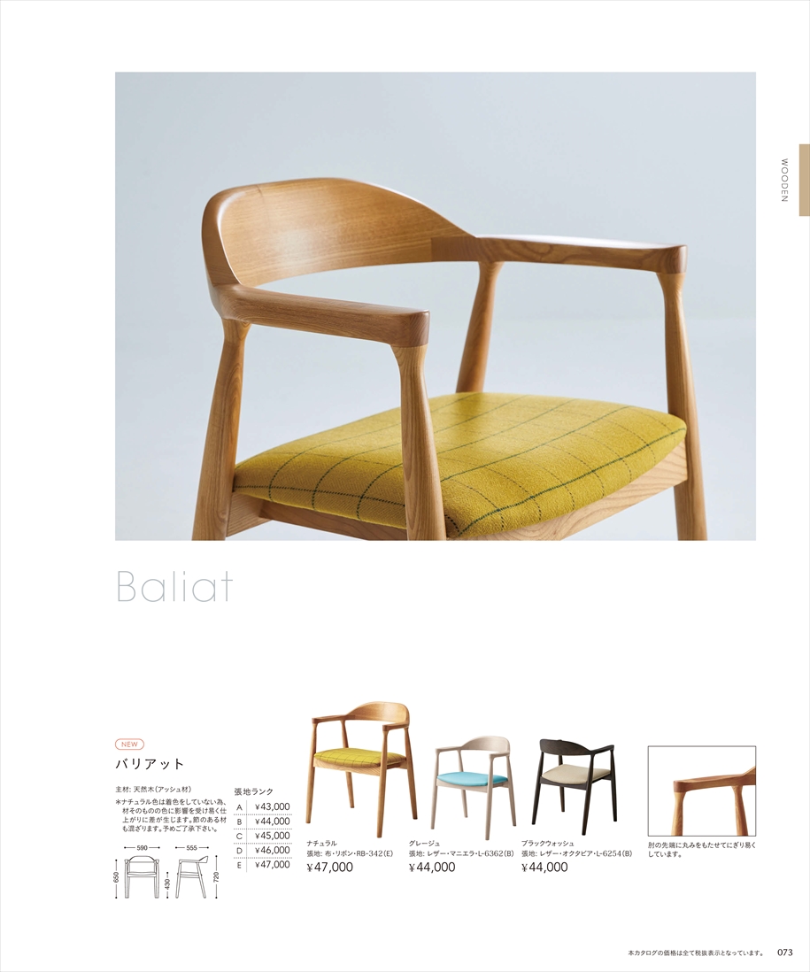 web_catalogue