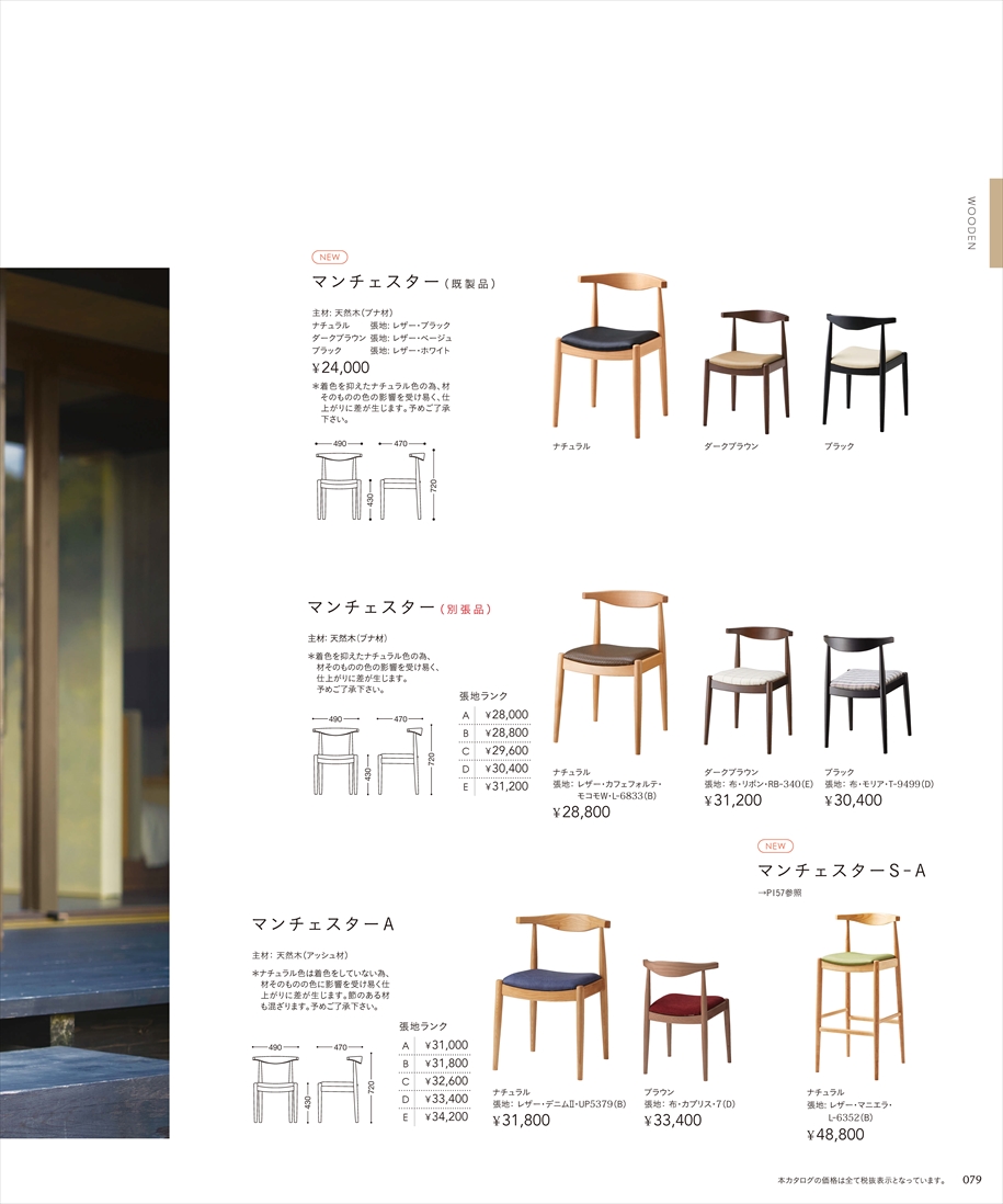 web_catalogue