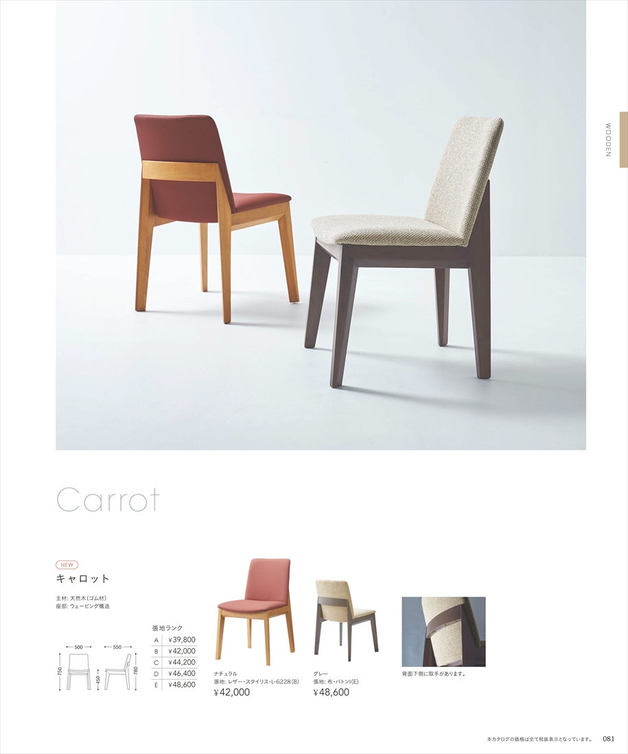 web_catalogue