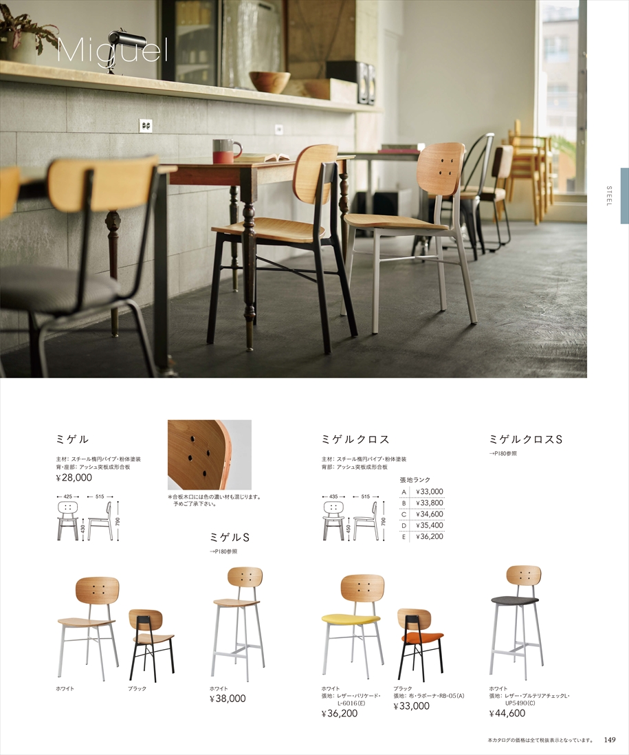 web_catalogue