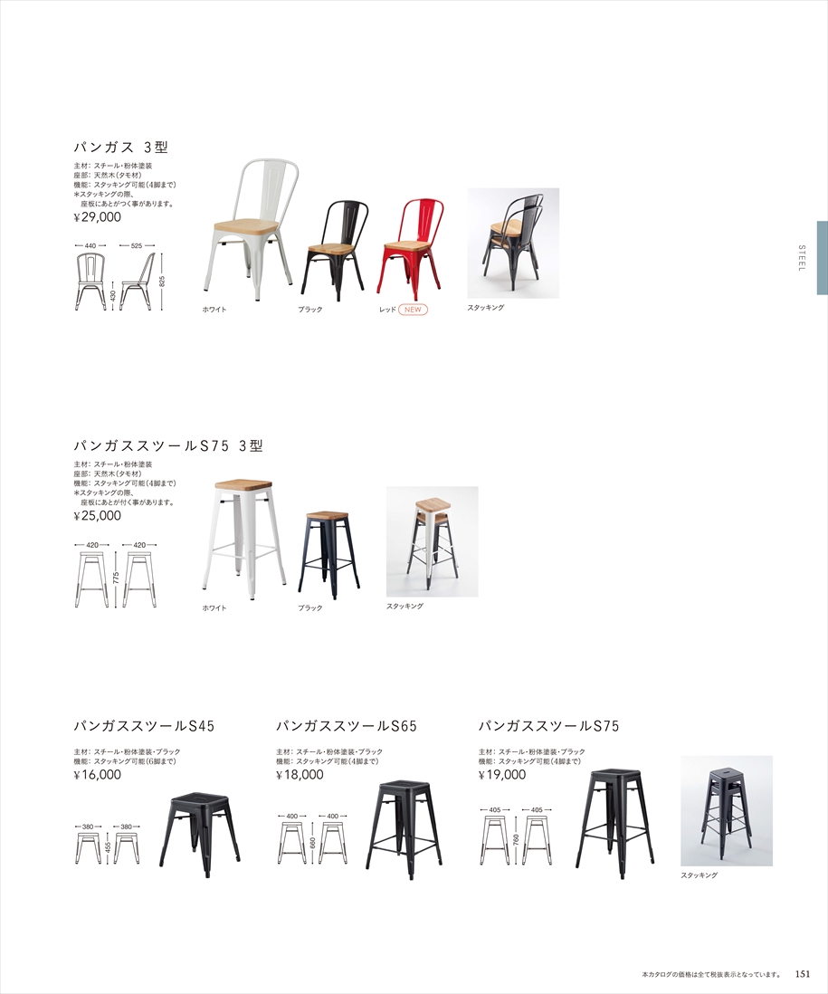 web_catalogue