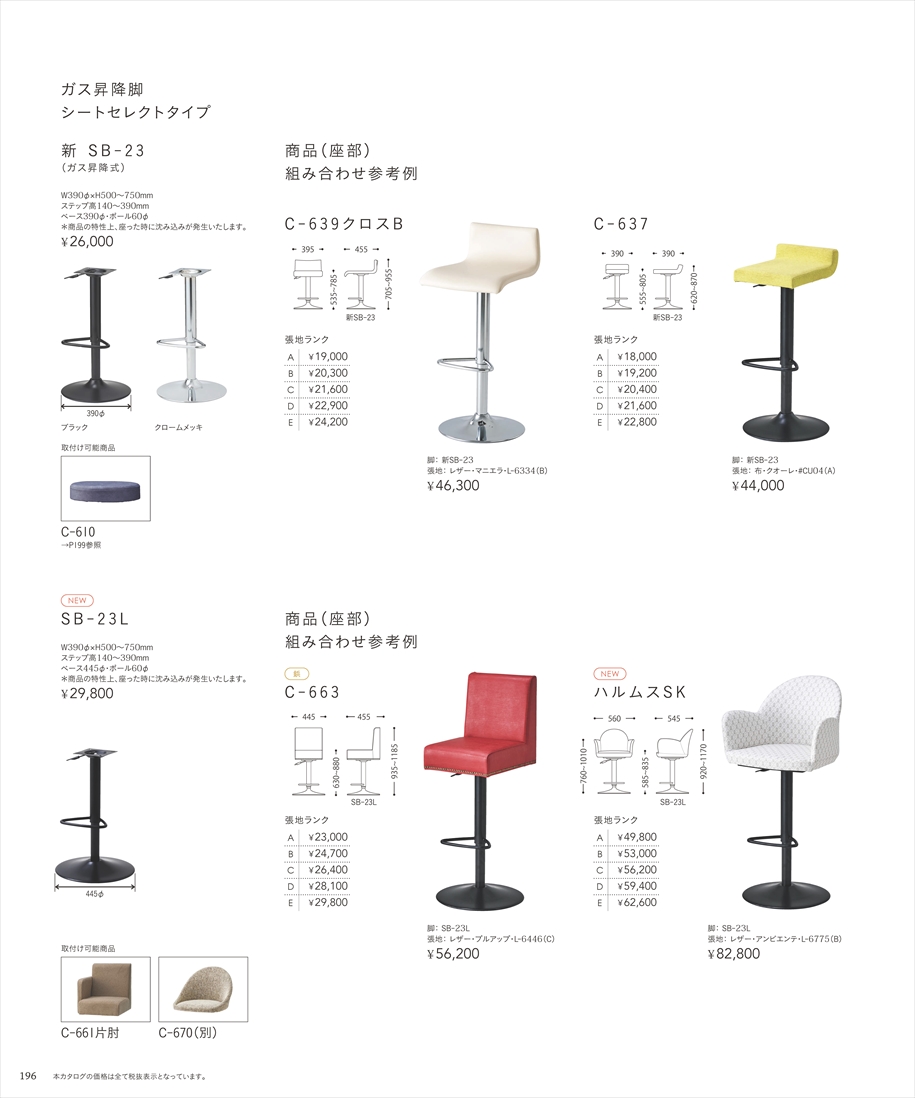 web_catalogue