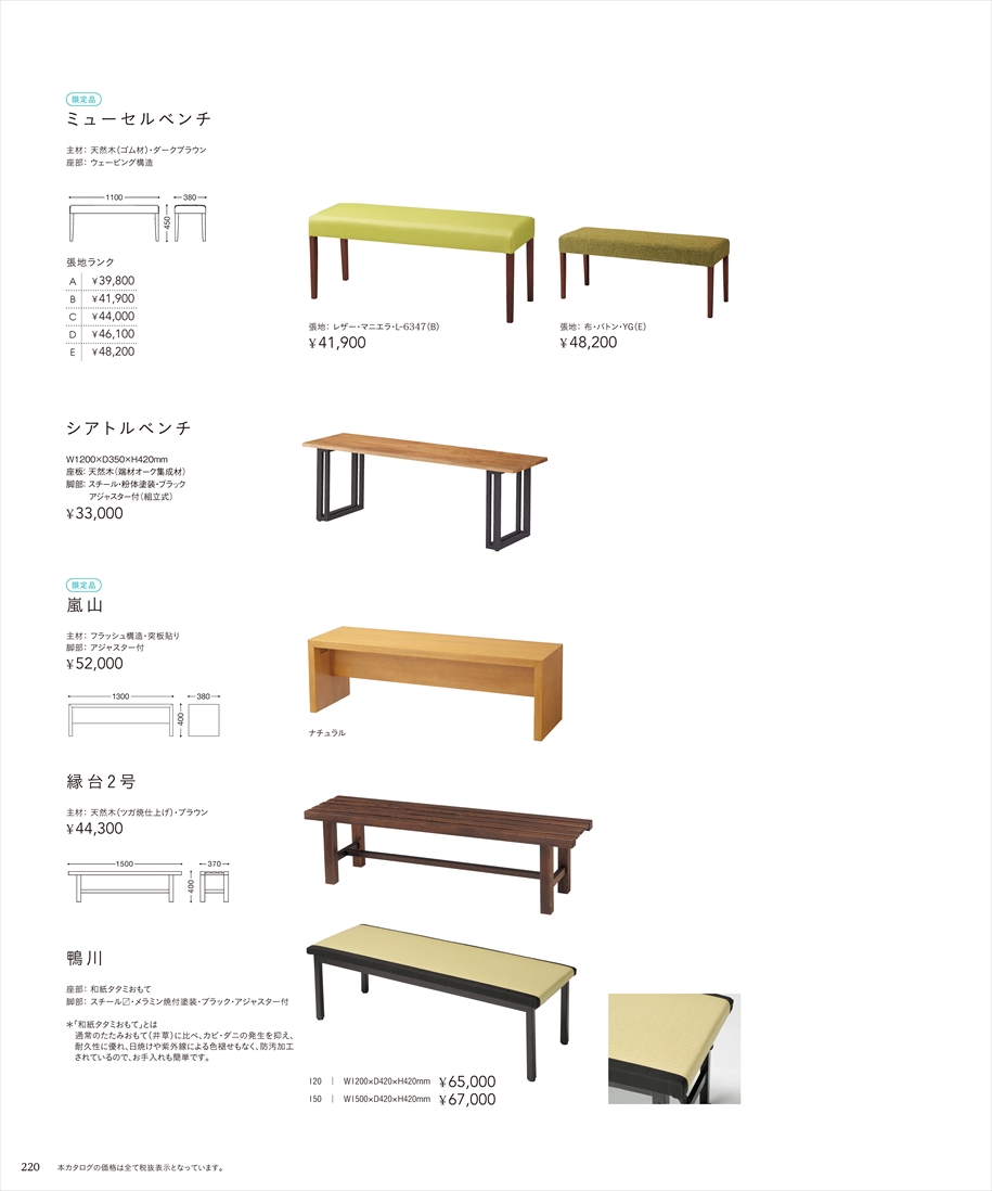 web_catalogue