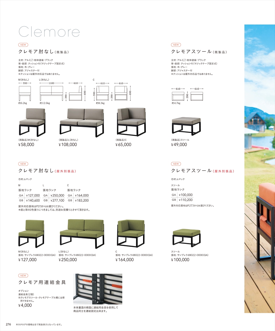web_catalogue