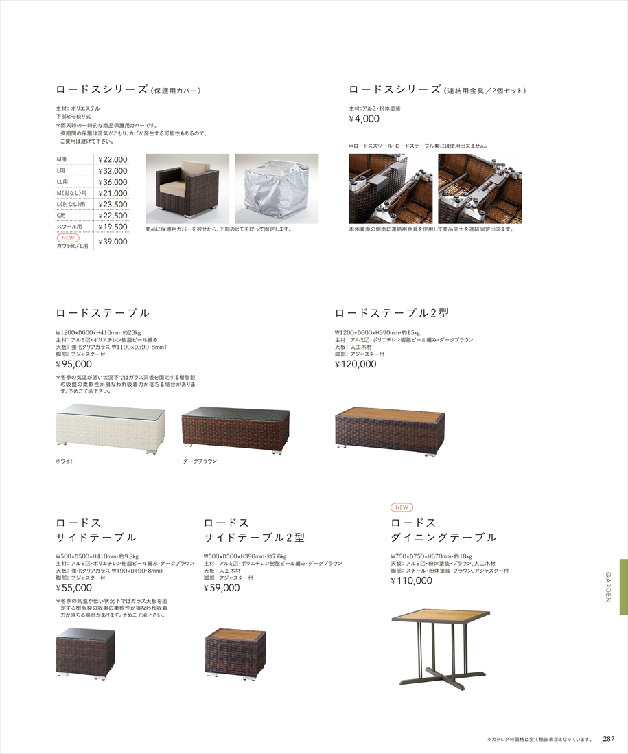 web_catalogue