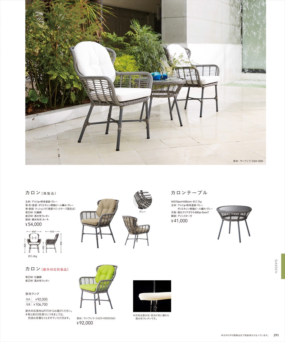 web_catalogue