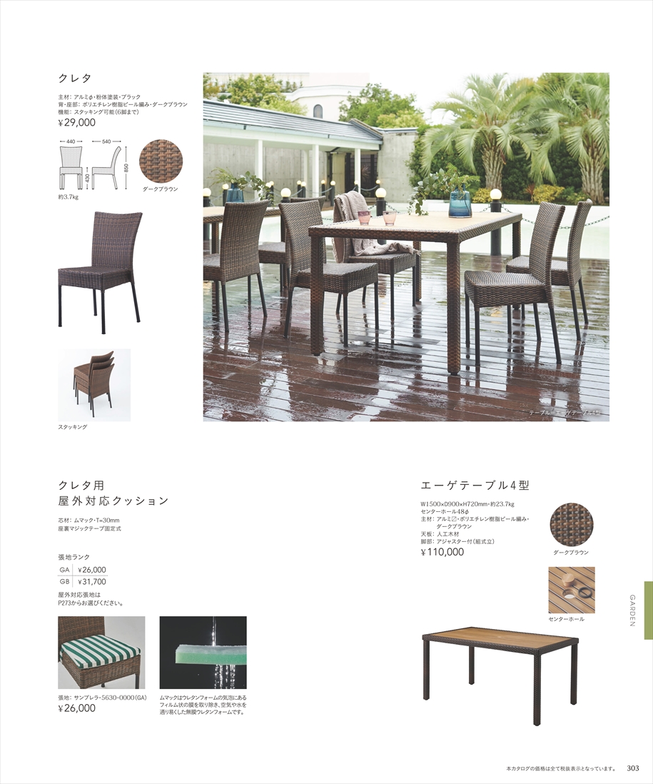 web_catalogue
