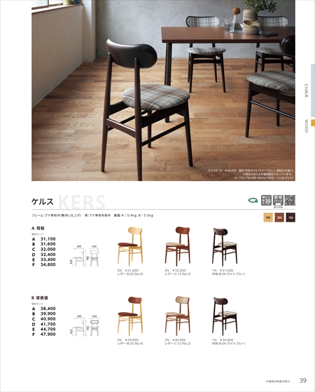 web_catalogue