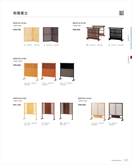 web_catalogue