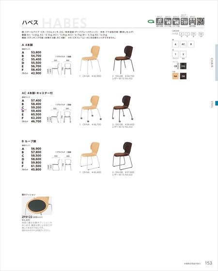 web_catalogue