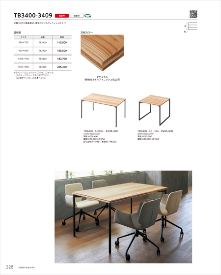 web_catalogue
