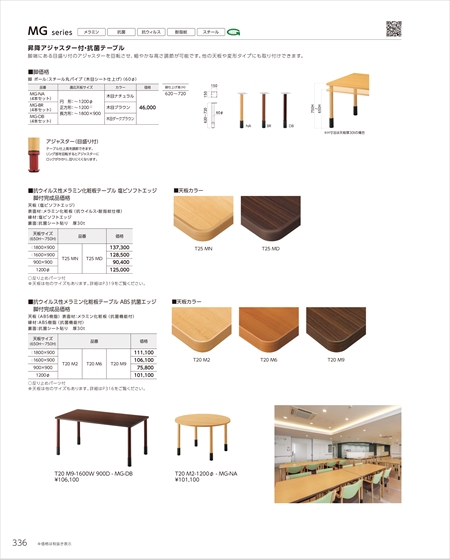 web_catalogue