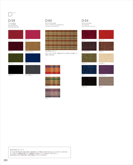 web_catalogue