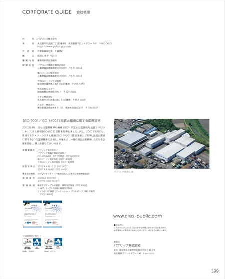 web_catalogue