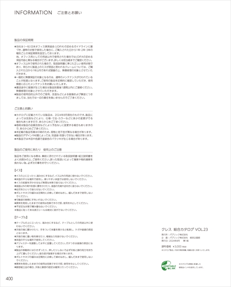 web_catalogue