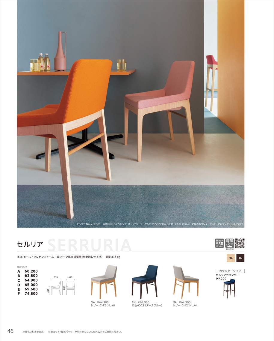 web_catalogue