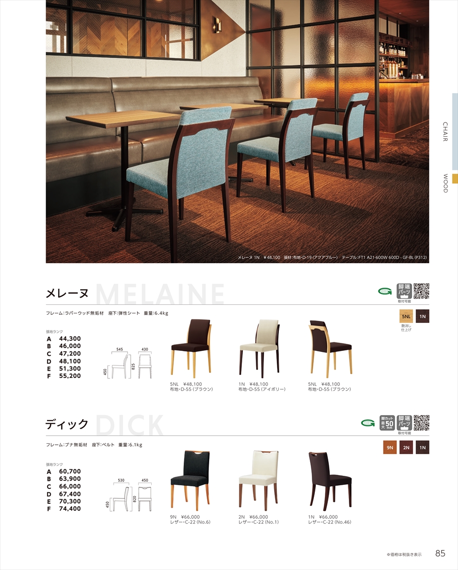 web_catalogue