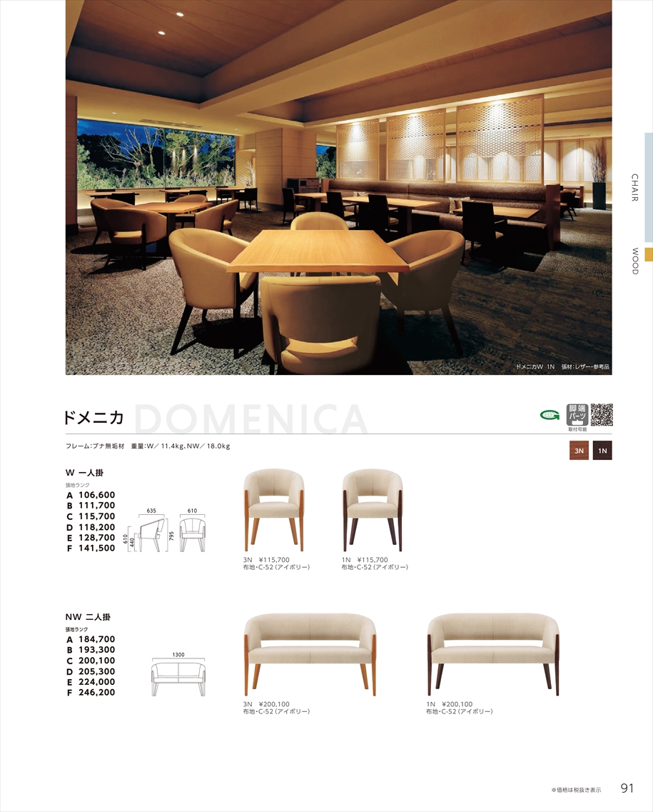 web_catalogue