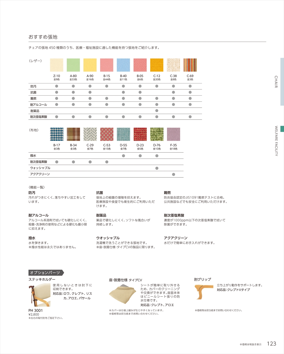 web_catalogue