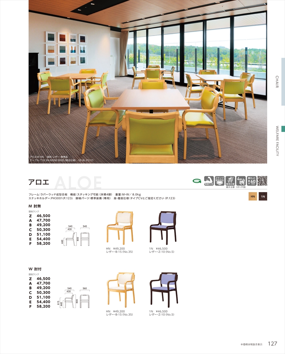 web_catalogue