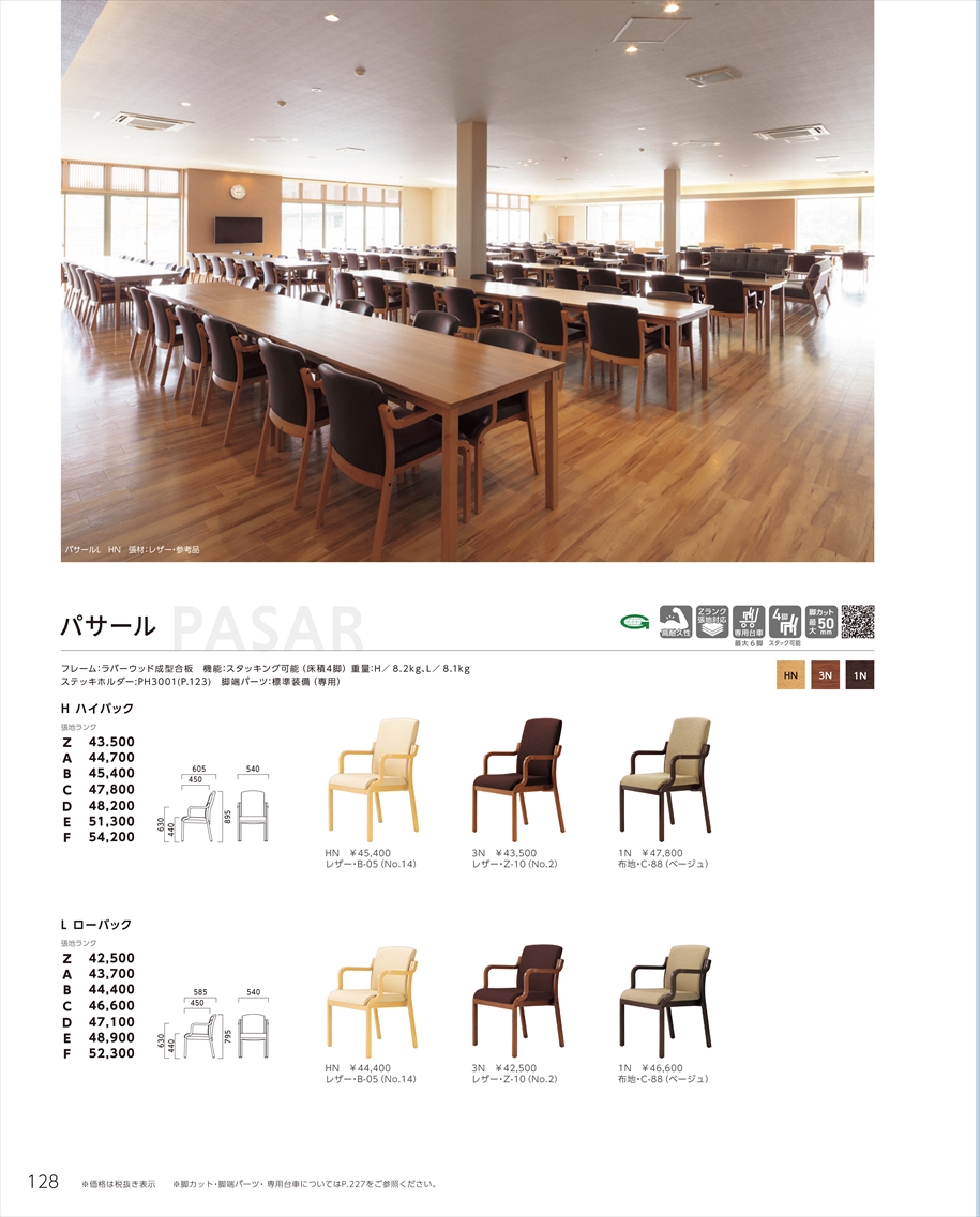 web_catalogue