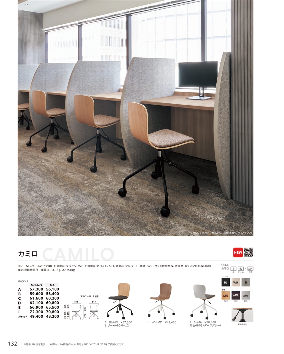 web_catalogue