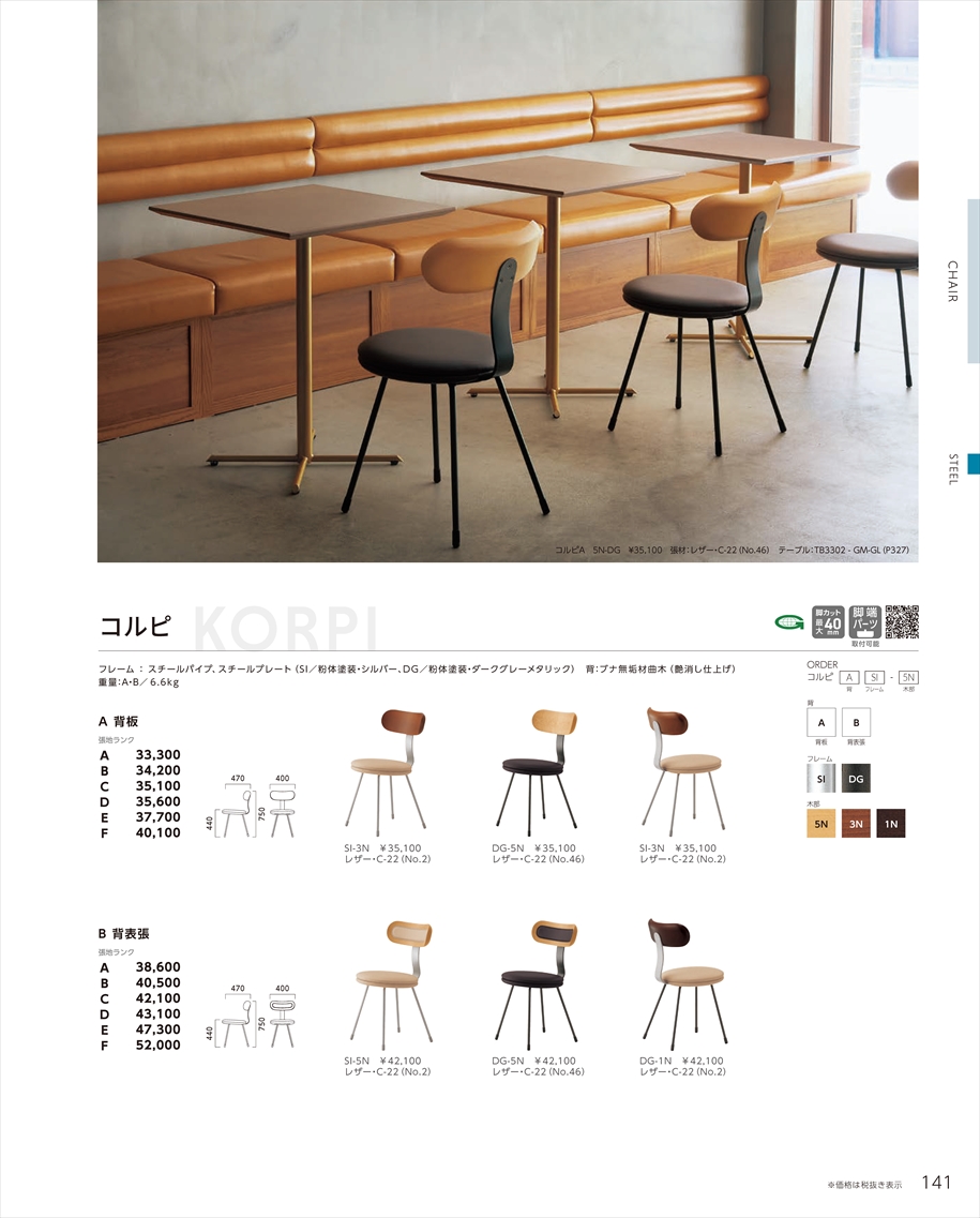 web_catalogue