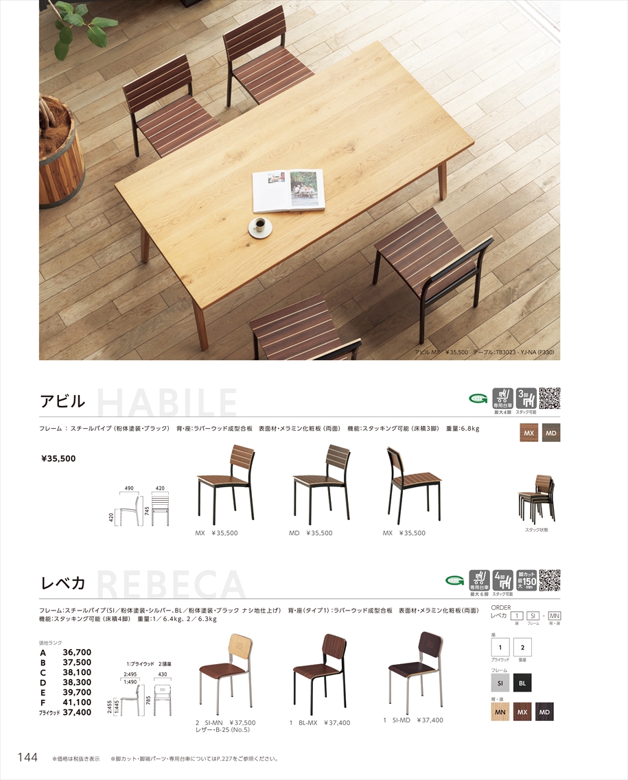 web_catalogue
