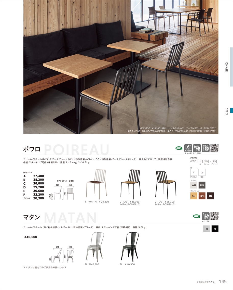 web_catalogue