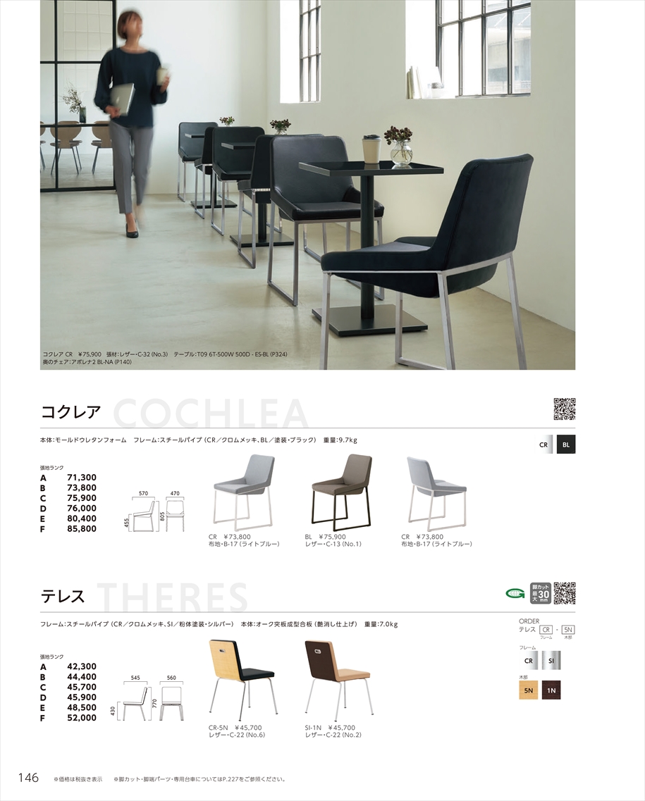 web_catalogue