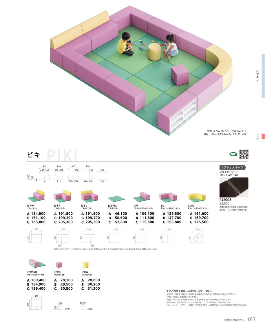web_catalogue