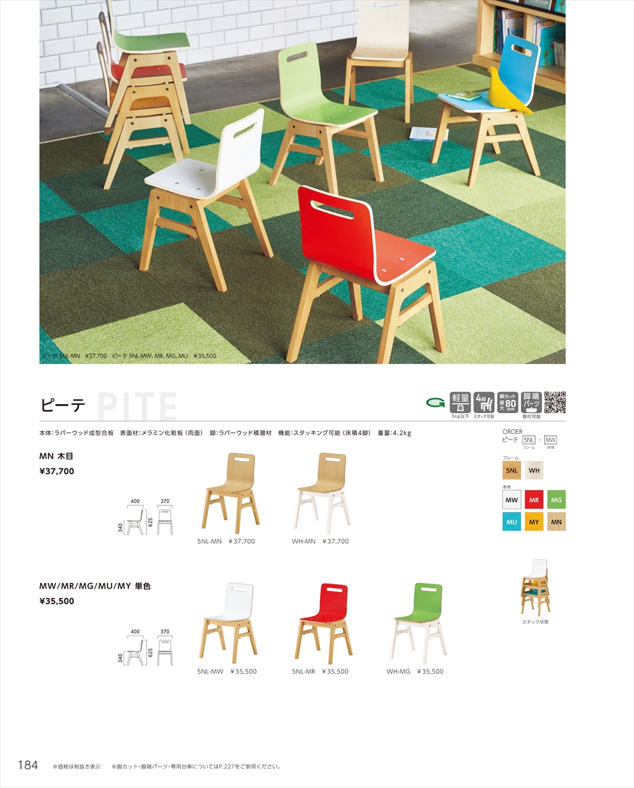 web_catalogue
