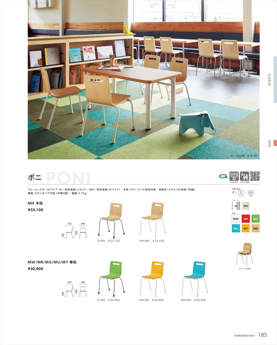 web_catalogue