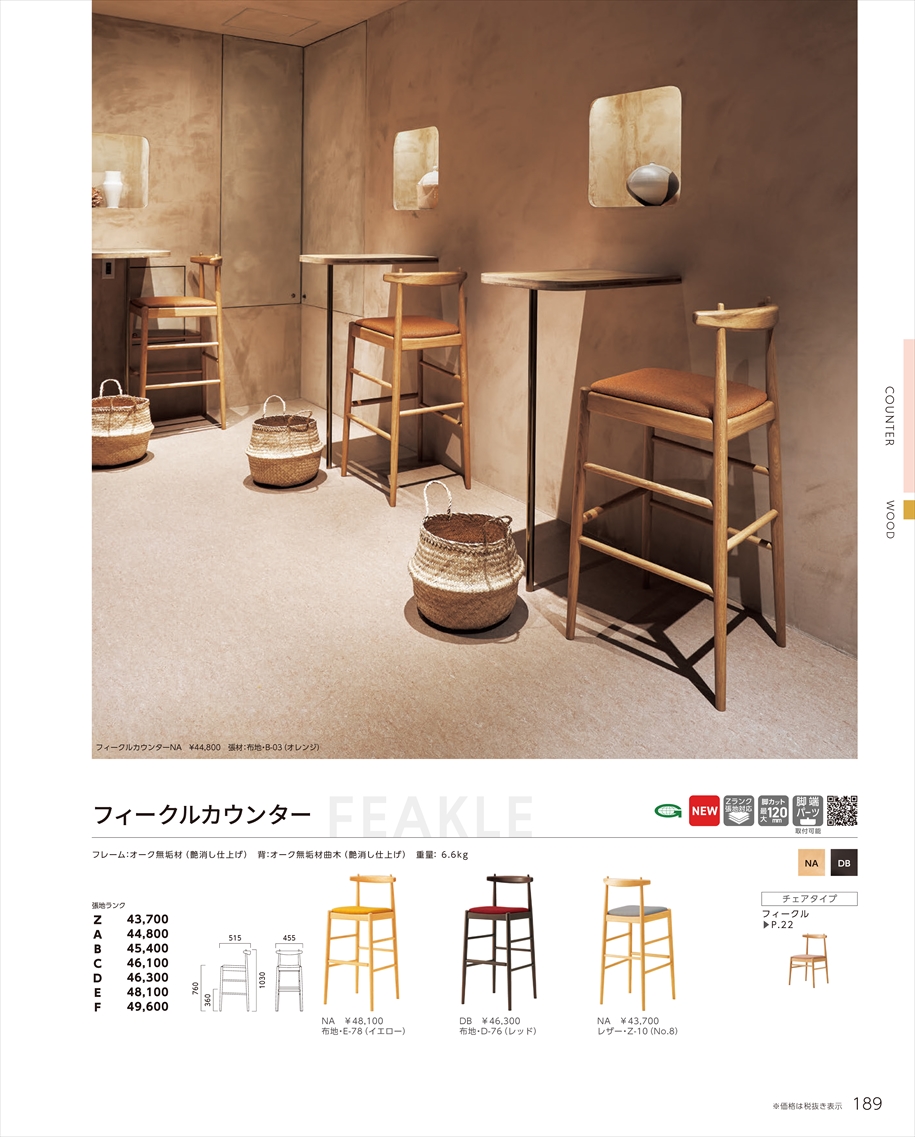 web_catalogue