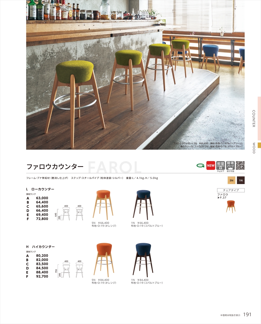 web_catalogue