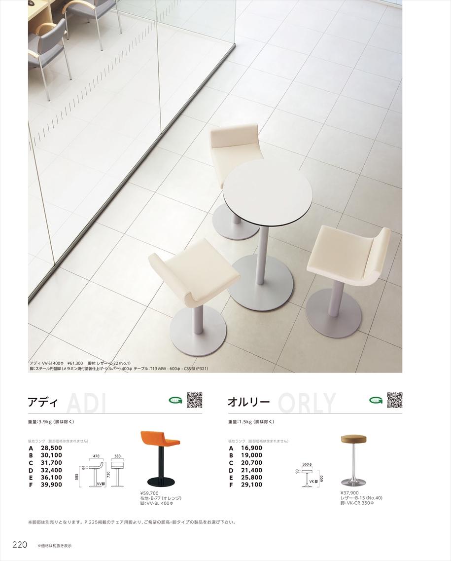 web_catalogue