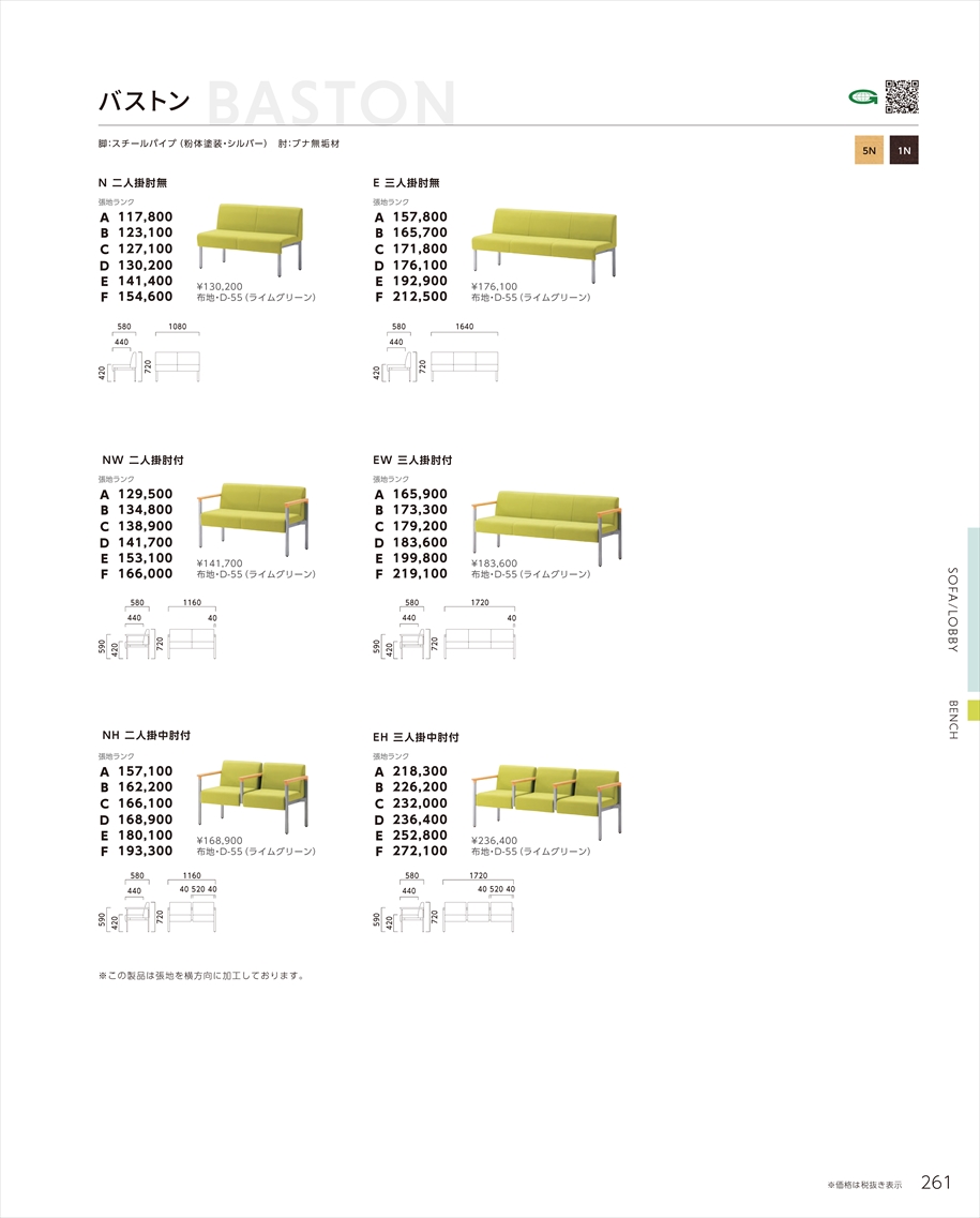 web_catalogue