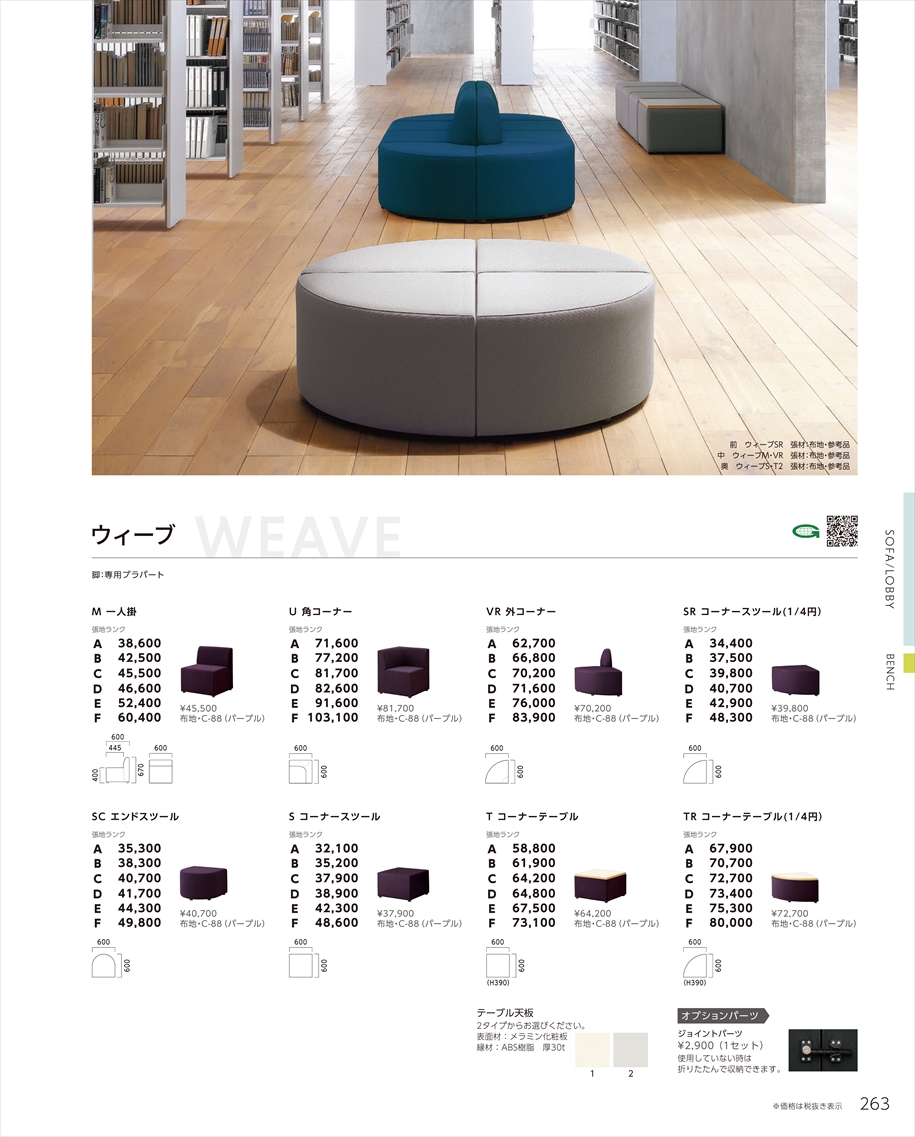 web_catalogue