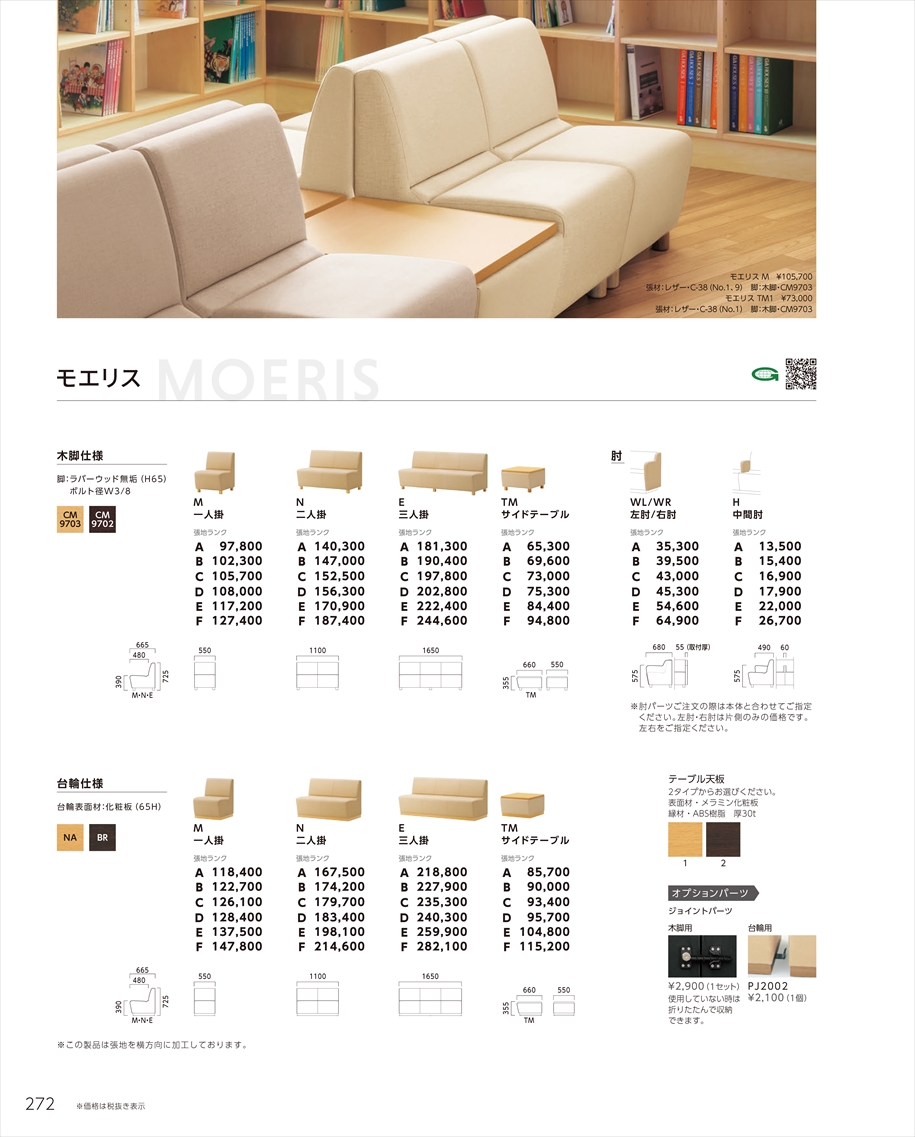 web_catalogue