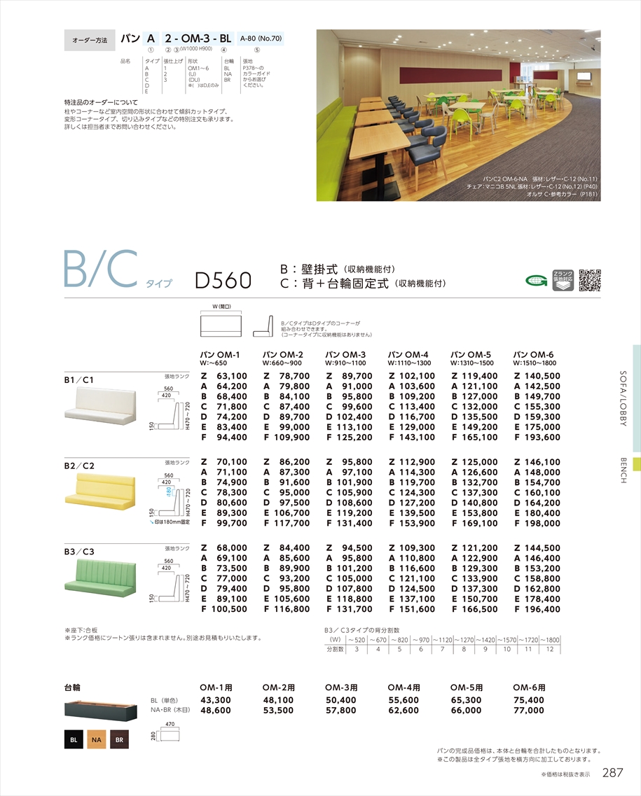 web_catalogue