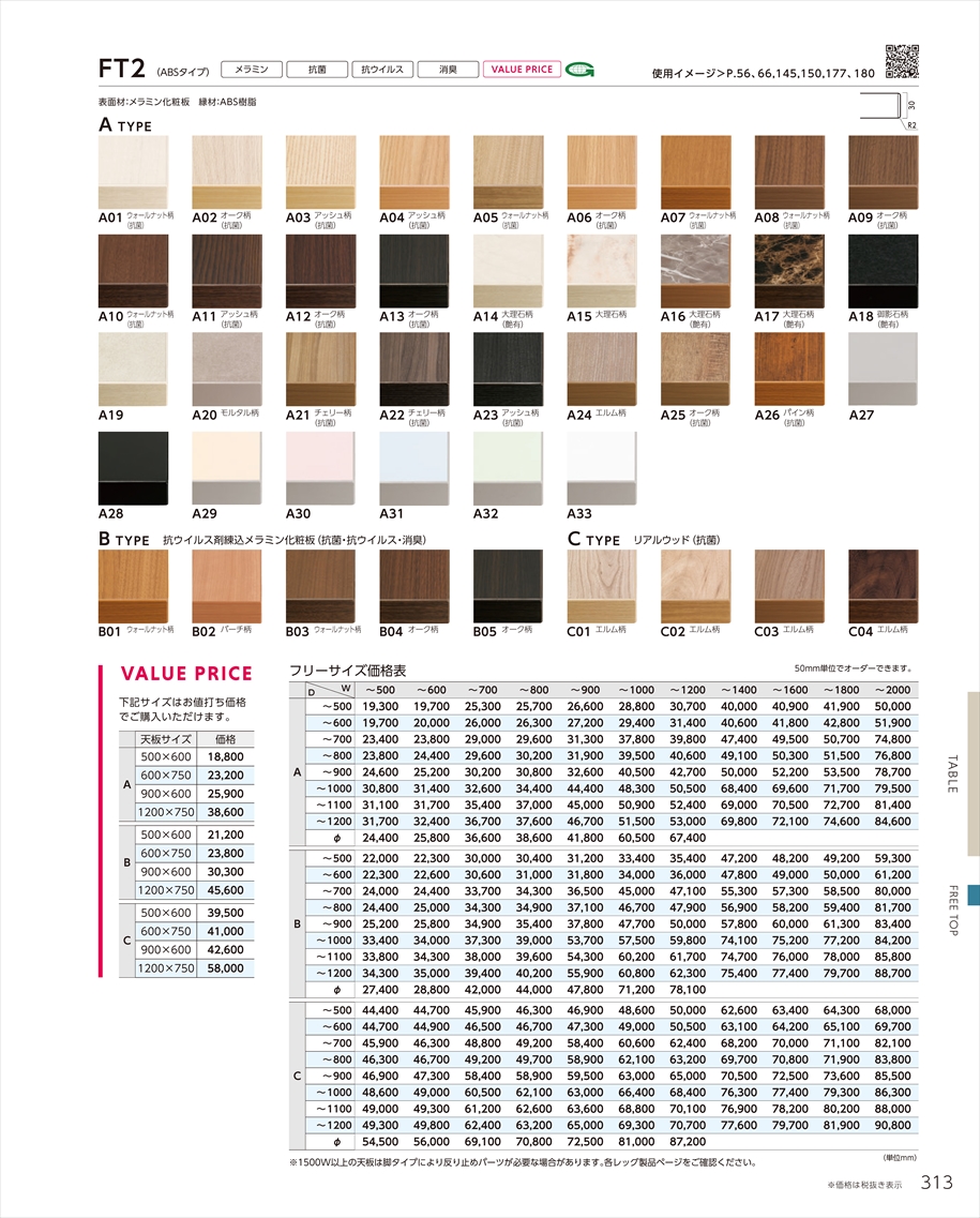 web_catalogue
