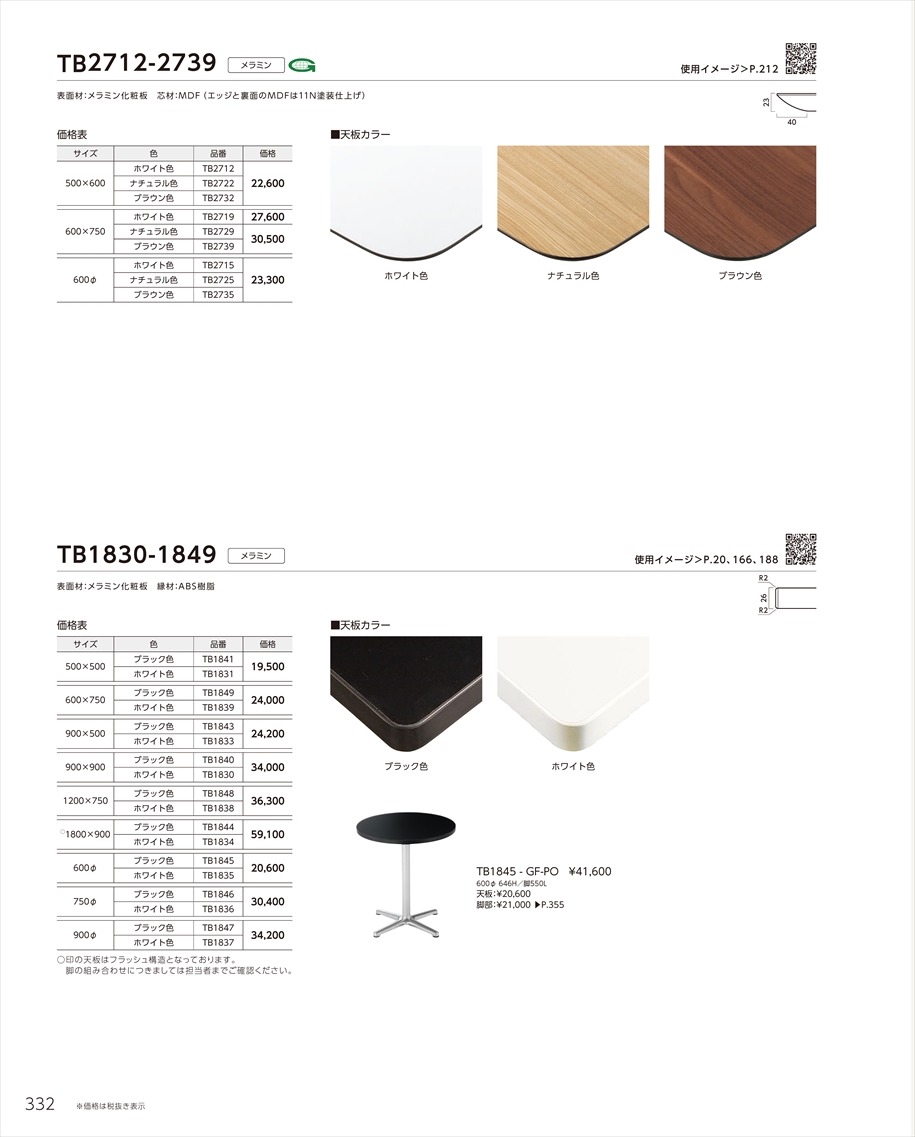 web_catalogue